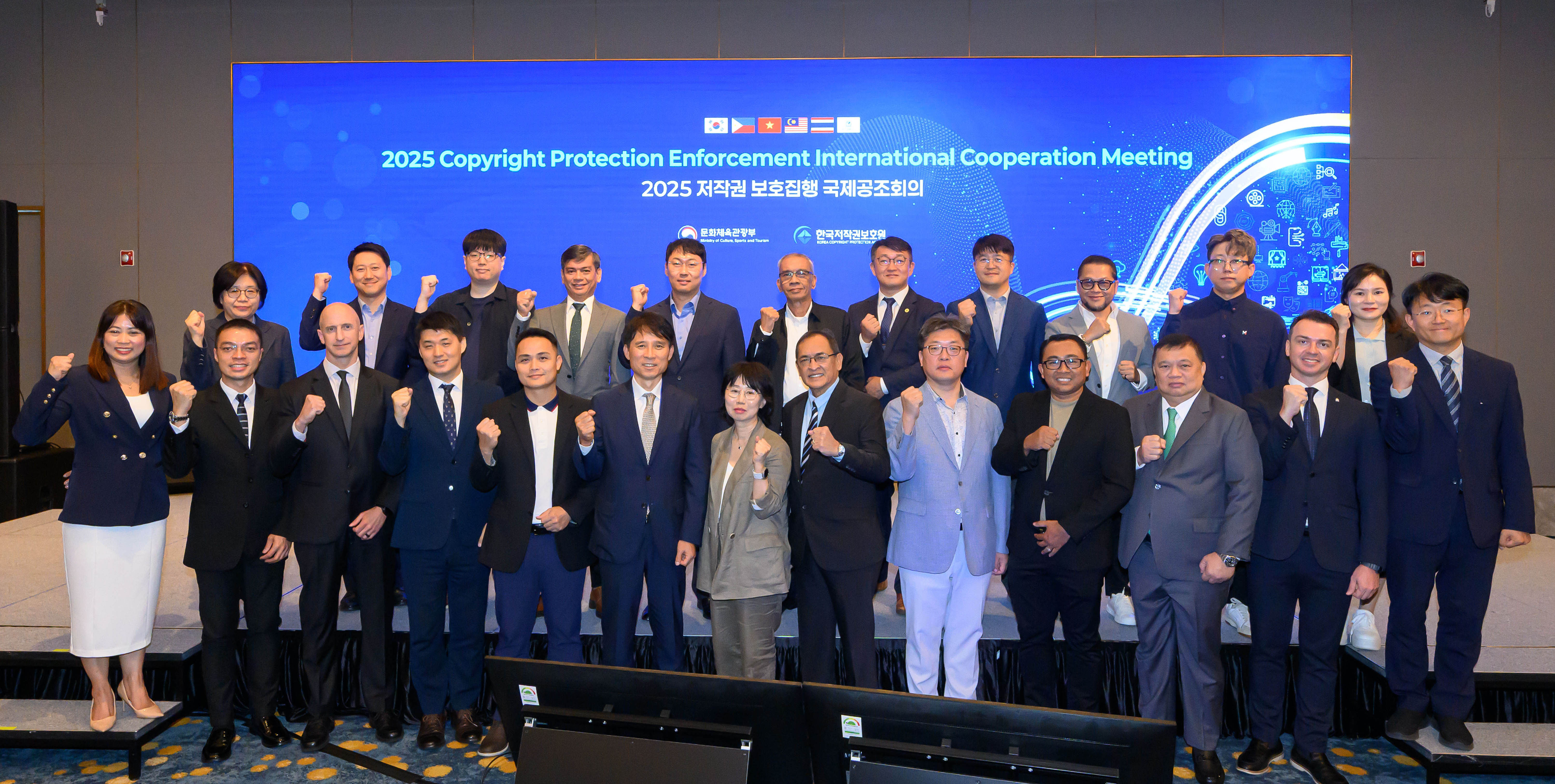 2025 저작권 보호집행 국제공조회의 개최