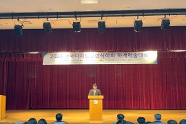 보호원, 한국디지털포렌식학회 하계학술대회 공동주최