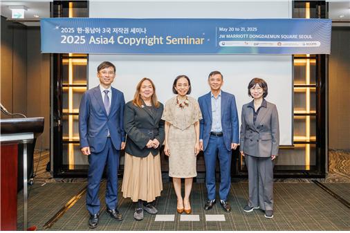 2025 한-동남아 3국 저작권 세미나 개최